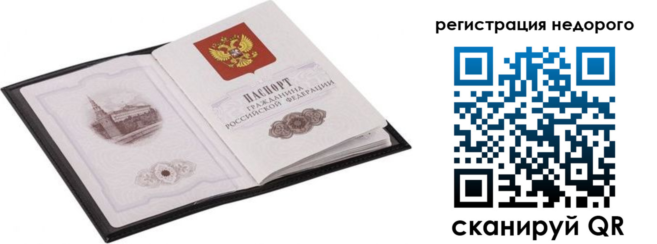 временная регистрация 2025 в Ступино
