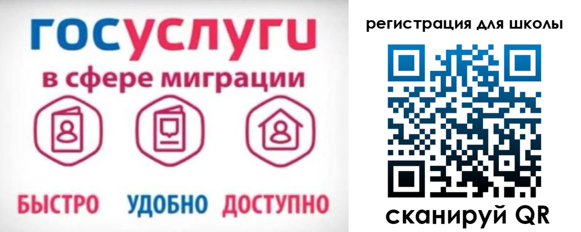 прописка законно в Ступино